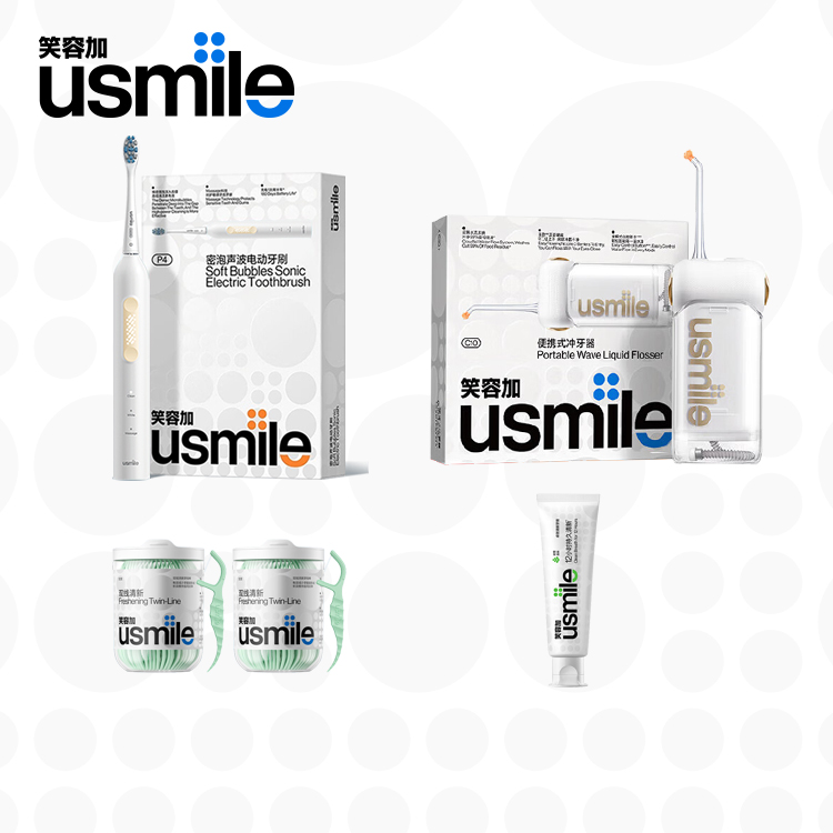 成人电动牙刷usmile全家桶