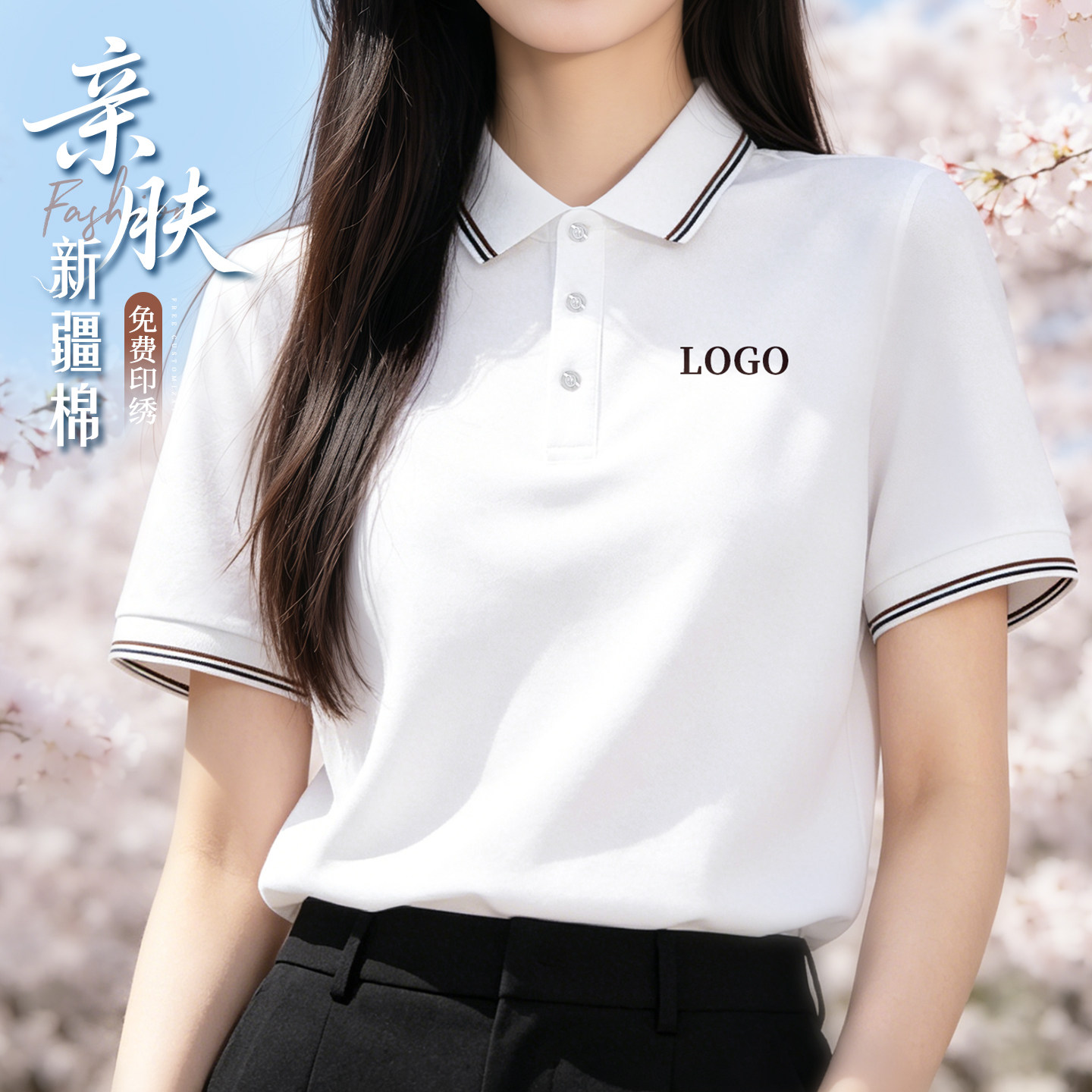 夏季polo衫定制工作服印绣logo企业团建员工装凉感短袖T恤文化衫图片