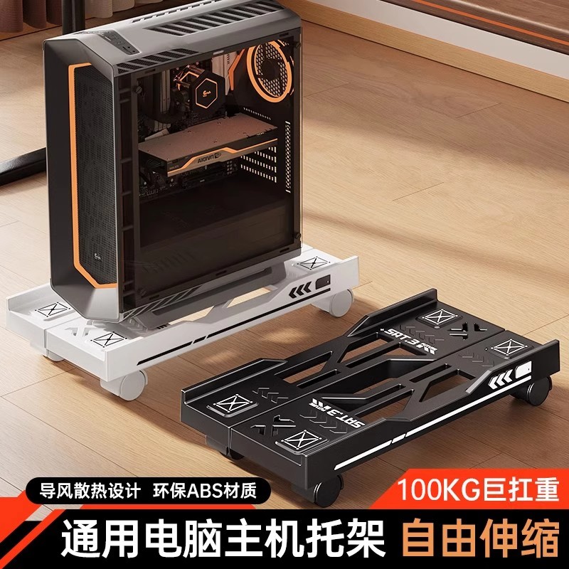 台式电脑主机支架移动主机壳托架底座托盘家用办公室增高散热置物