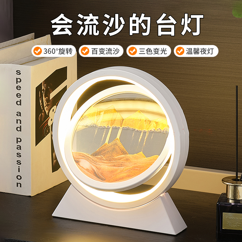 流沙画摆件桌面装饰品客厅卧室台灯小夜灯艺术3d立体家居玄关沙漏图片
