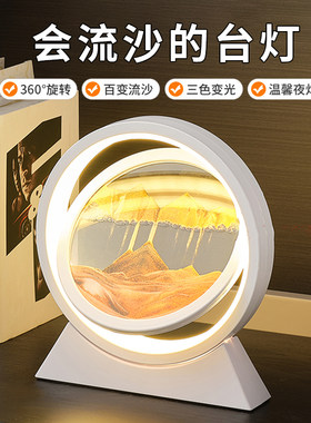 流沙画摆件桌面装饰品客厅卧室台灯小夜灯艺术3d立体家居玄关沙漏
