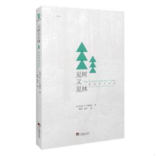 社会学作为生活 实践与承诺 性别打结作者艾伦·G. 正版 经典 见树又见林 约翰逊代表作 社会学导论全新增订译本 速发9787511729231