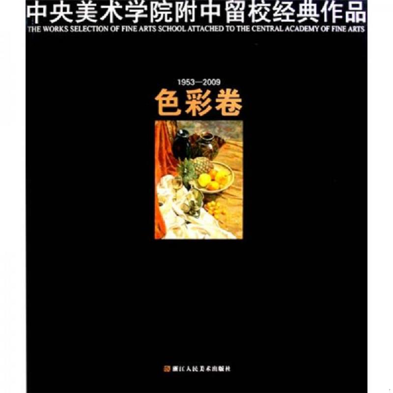 绝版书整体九成新售价高于定价