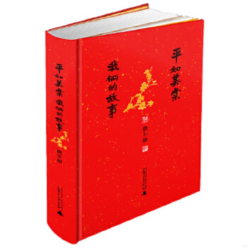 绝版书整体九成新售价高于定价