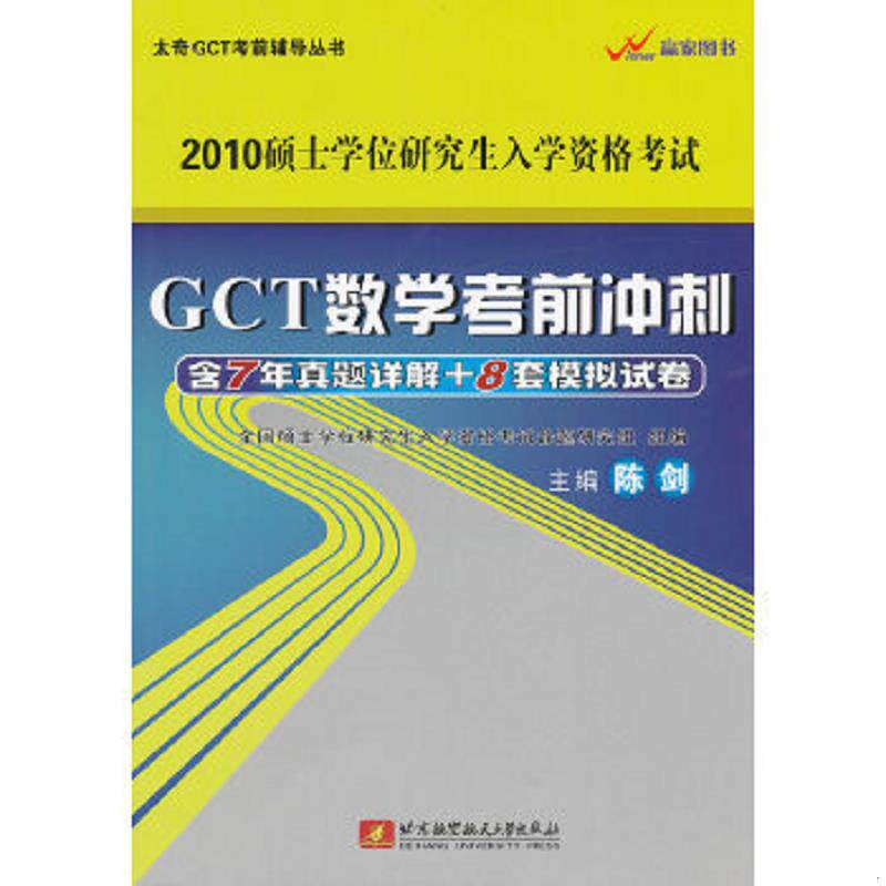 正版速发9787040181548 初级和声教程（符光盘） 杨通八著 高等教育出版社