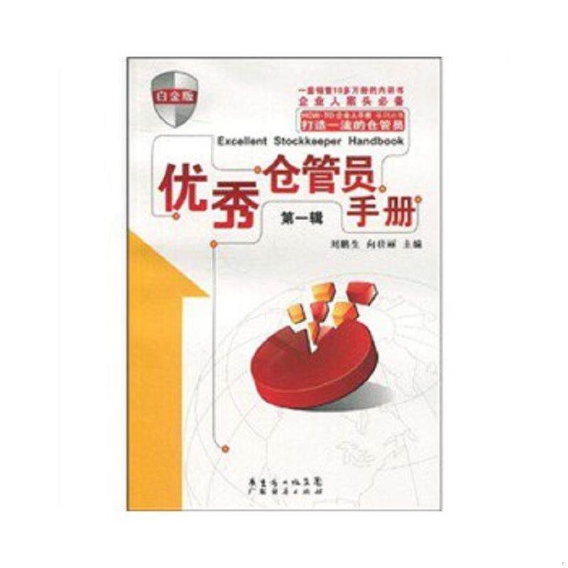 绝版书整体九成新售价高于定价