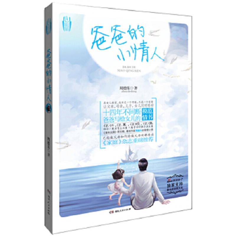 绝版书整体九成新售价高于定价