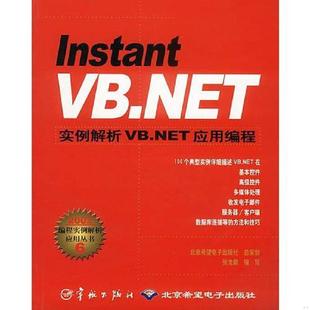 速发9787801440839 中国宇航出版 Instant 李江编写 社 ASP实例解析ASP网站编程 正版