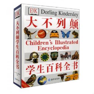 正版速发9787535026873 大不列颠学生百科全书 [英] 海燕出版社