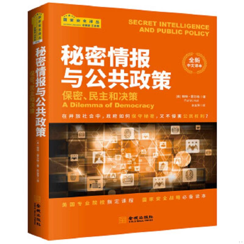 绝版书整体九成新售价高于定价