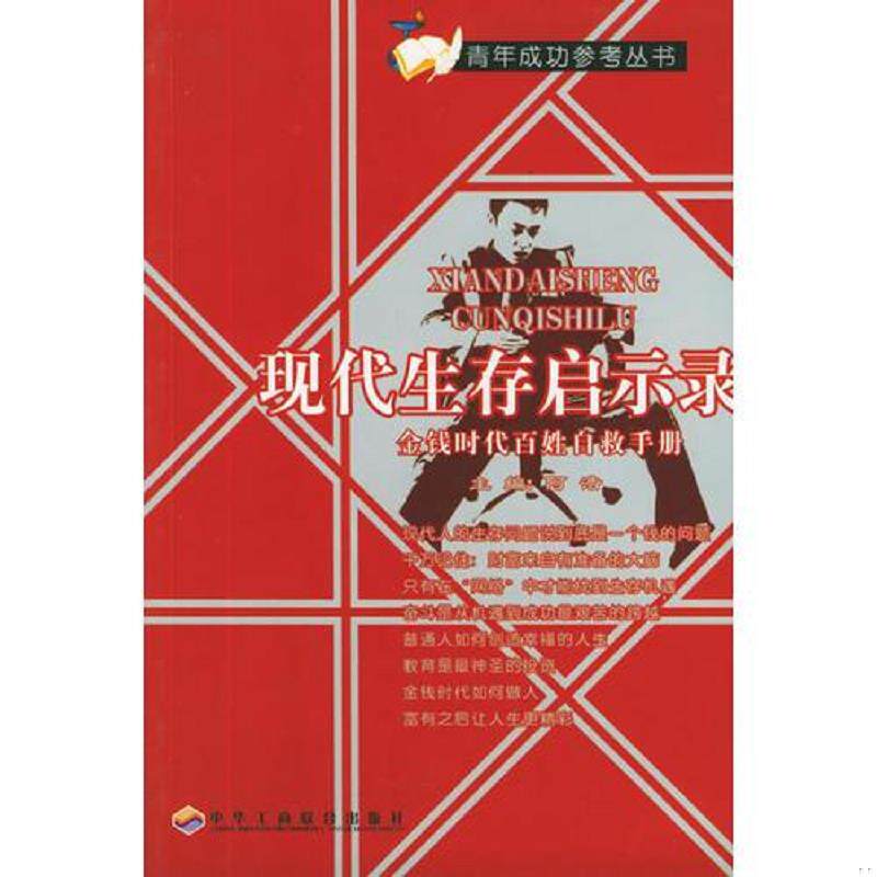 正版速发9787801005731 69个有毒的想法 阿浩主编 中国工商联合出版社