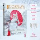 速发9787115552303 人民邮电出版 玩转COSPLAY 君君kenji 社 化妆假发造型道具饰品摄影后期 正版