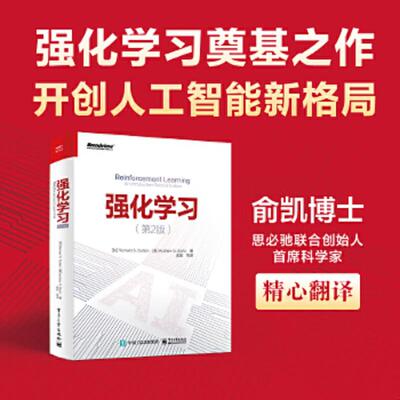 正版速发9787121295164 强化学习（第2版） RichardS.Sutton