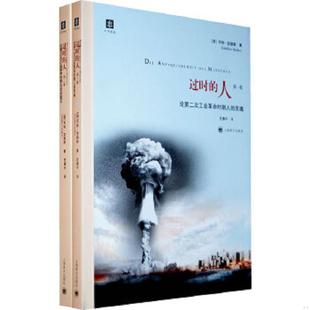 过时 人第一卷论第二次工业革命时期人 上海译文出版 速发9787532749140 社 范捷平 实拍图片 京特·安德斯 正版 灵魂