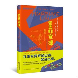 背诵版 美 阿瑟·布洛赫 正版 山西人民出版 民法攻略 曾晓涛 社发行部 速发9787203105381