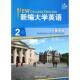 外语教学与研究出版 正版 史宝辉 新编大学英语：长篇阅读2 社 速发9787513538497