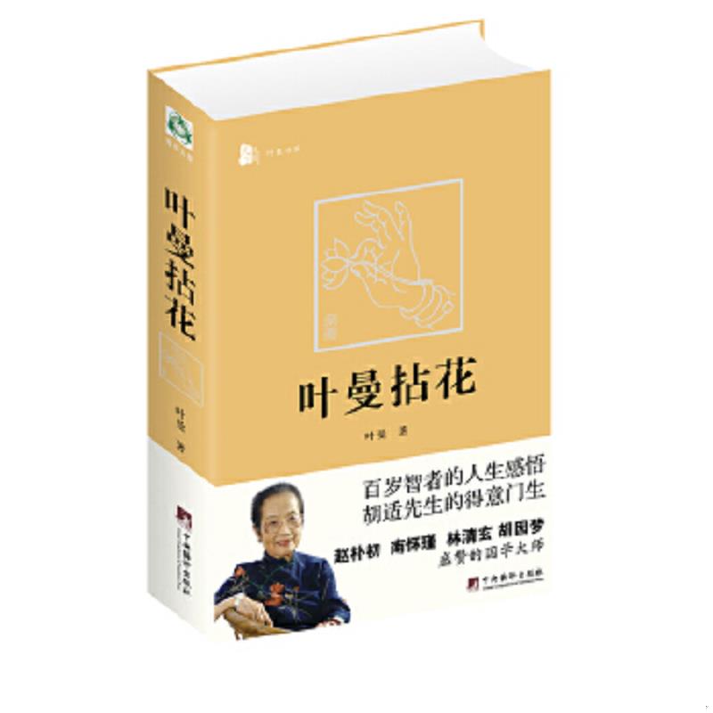 正版库存绝版书 整体九成新