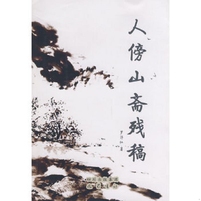 绝版书整体九成新售价高于定价