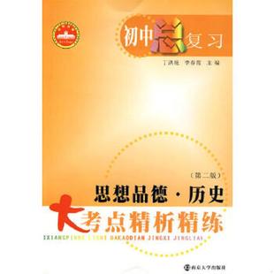职 通车：用友ERP 清华大学出版 速发9787302201724 社 武新华段玲华刘伟霞 高效办公 第2版 正版 U8财务软件应用实务