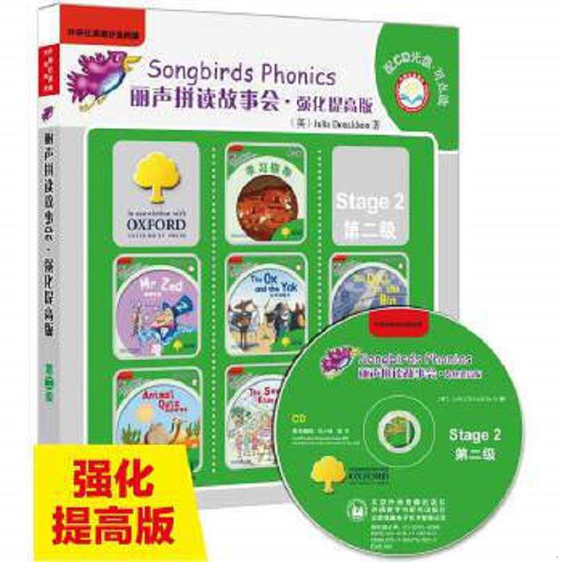 正版速发9787513528511 外语社英语分级阅读&middot;丽声拼读故事会：强化提高版 七本带光盘合售 英朱莉娅&middot;唐纳森 外语教学与研究