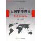 肖裕声编 21世纪初大国军事理论发展新动向 军事科学出版 社 主编 正版 肖裕声 速发9787802371552