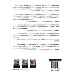 框架分析 中国金融四十人论坛书系·转型与重构：中国地方银行体制模式 夏蜀 著 社 正版 中国金融出版 速发9787504977533