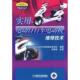 速发9787111267232 刘遂俊主编 实用电动自行车电动机维修技术 正版 16开 包快递费 机械工业出版 社