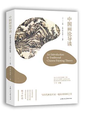 正版速发9787558614194 正版现货 大美不言：中国画论体系及其批评李长之从哲学的角度研究整理中国历代画论名画记注译与评介导读