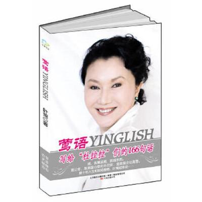 正版速发9787547011768 莺语 叶莺著 万卷出版公司