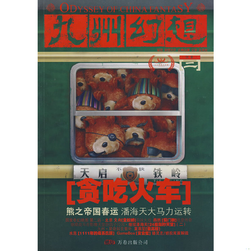 绝版书整体九成新售价高于定价