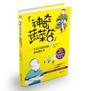 没有陌生人 选元 世界 李维文谈高情商不尬聊 沟 正版 秘诀让你拥有一句话化解冷场三分钟读懂人心 速发9787555239789