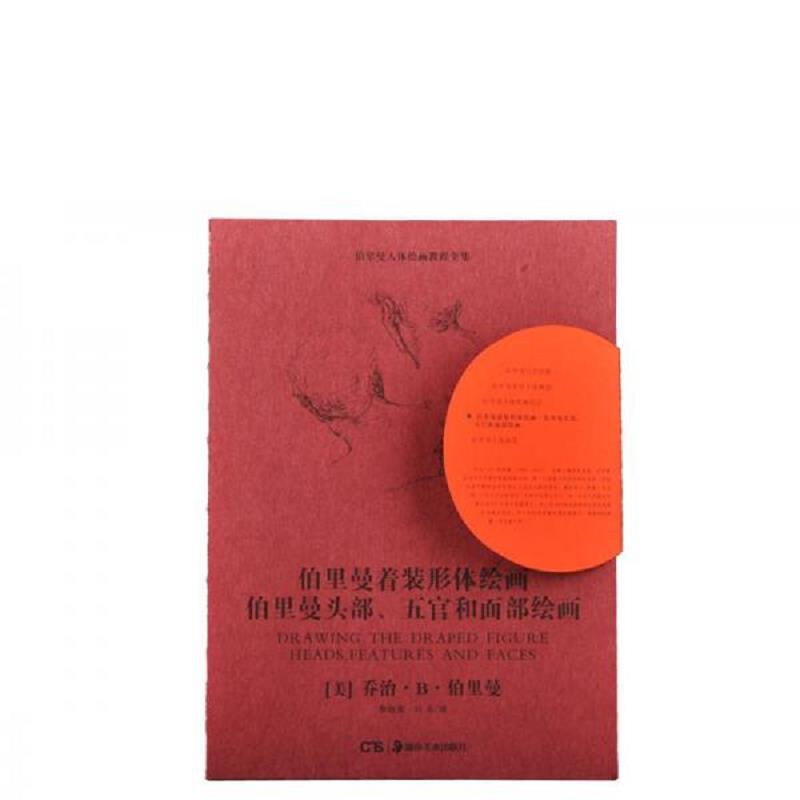 绝版书整体九成新售价高于定价