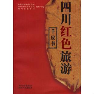 四川人民出版 正版 赵志立编著 诗意人生 社 速发9787220069475
