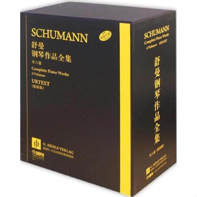 正版速发9787552306378 舒曼钢琴作品全集套装1-6卷Schumann Complete Piano Works 恩斯特·赫特里希 等编,克劳斯·席尔德 等指