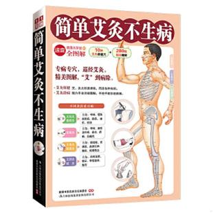 吉林出版 正版 健康中国名家论坛编委会编著 实用中医家庭医生大礼包 集团有限责任公司 速发9787546333274