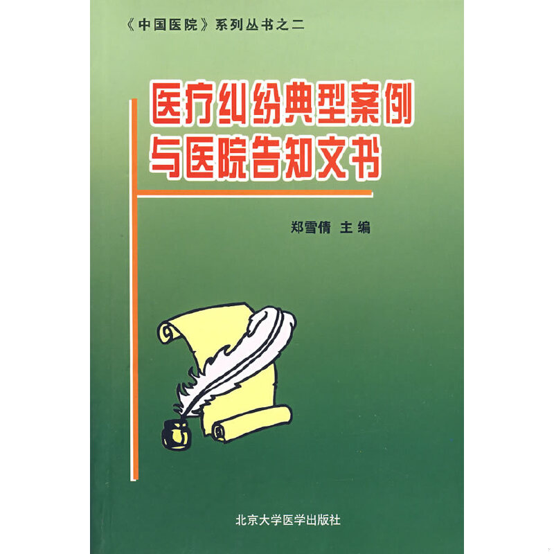 绝版书整体九成新售价高于定价