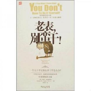 刘祥亚 正版 美珍内特 老表.别蛮干 广东经济 速发9787807284949