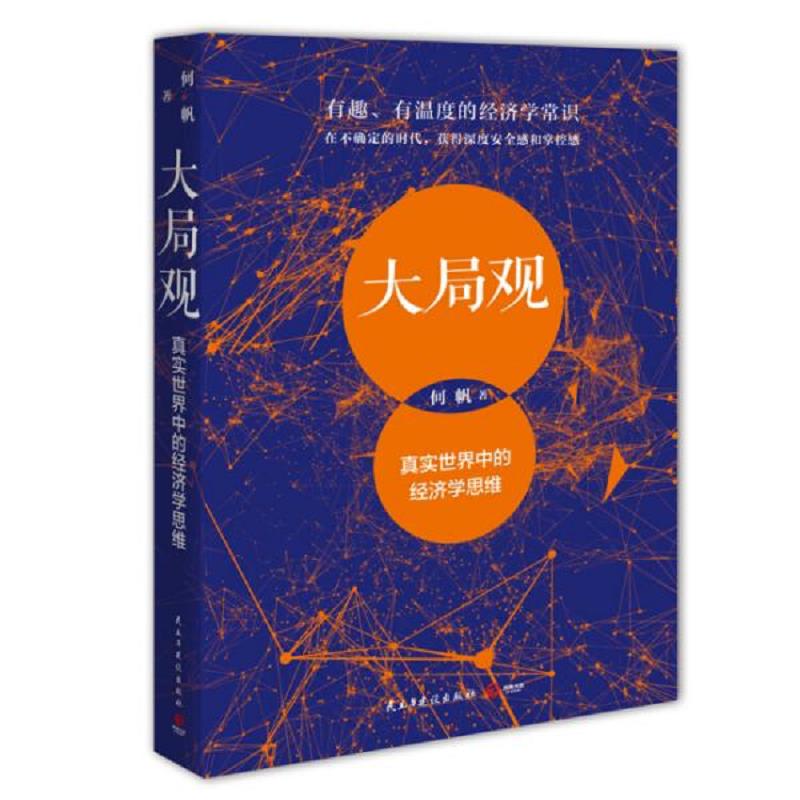 绝版书整体九成新售价高于定价