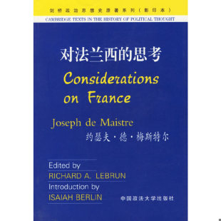 思考 对法兰西 法 约瑟夫·德·梅斯特尔著 社 正版 中国政法大学出版 速发9787562023944
