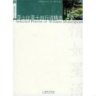 速发9787507517545 泰戈尔 正版 著 华文出版 双语读本 冰心译 修正文库·诗歌经典 社 印 郑振铎 Tagore