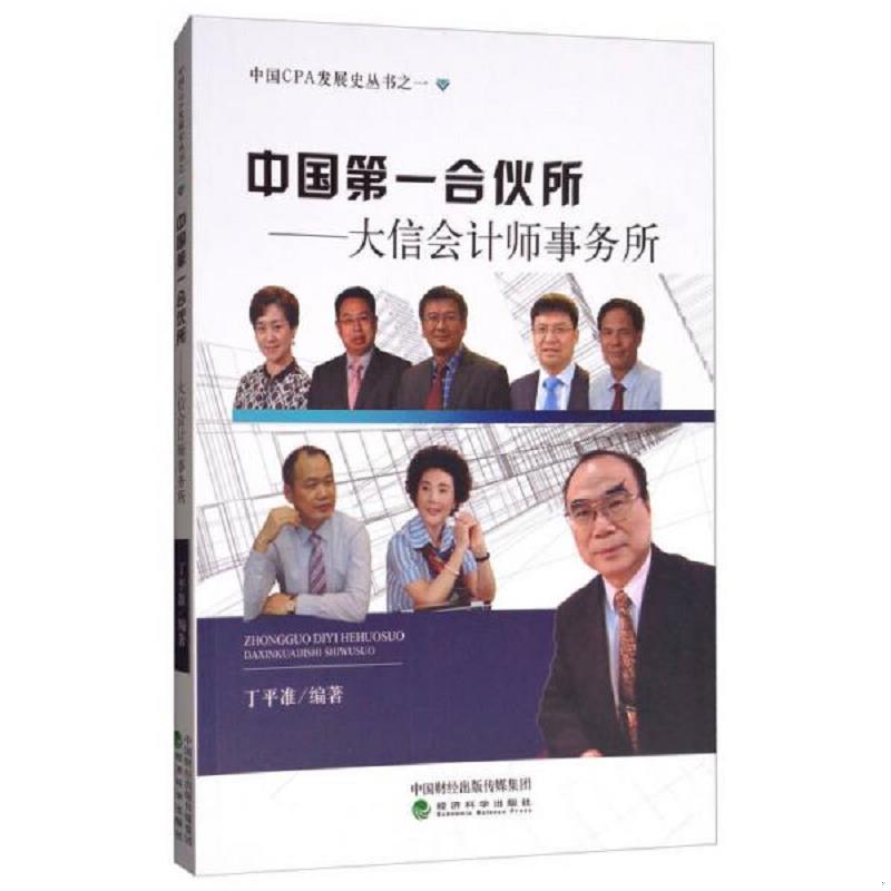 绝版书整体九成新售价高于定价