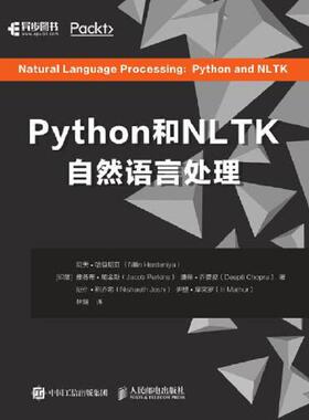正版速发9787115503343 Python和NLTK自然语言处理 尼天·哈登尼亚