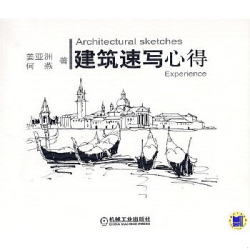 建筑/水利（新）