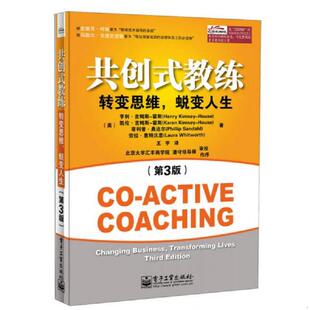 教练：转变思维 蜕变人生 电子工业出版 速发9787121220586 社 霍斯等 共创式 吉姆斯 正版 美