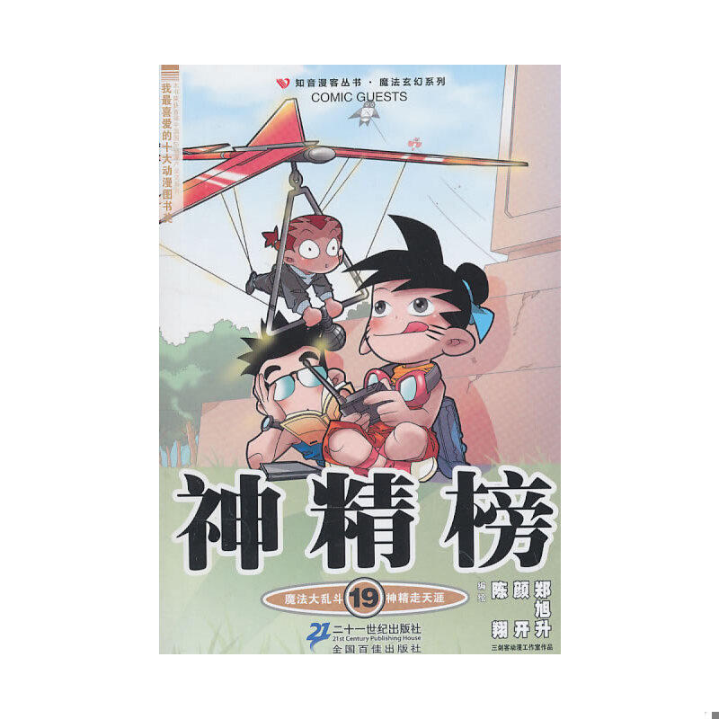 绝版书整体九成新售价高于定价