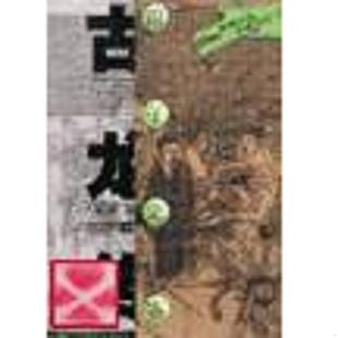 速发9787539916149 江苏文艺出版 浪子悲客 彭华著 社 古龙传 正版