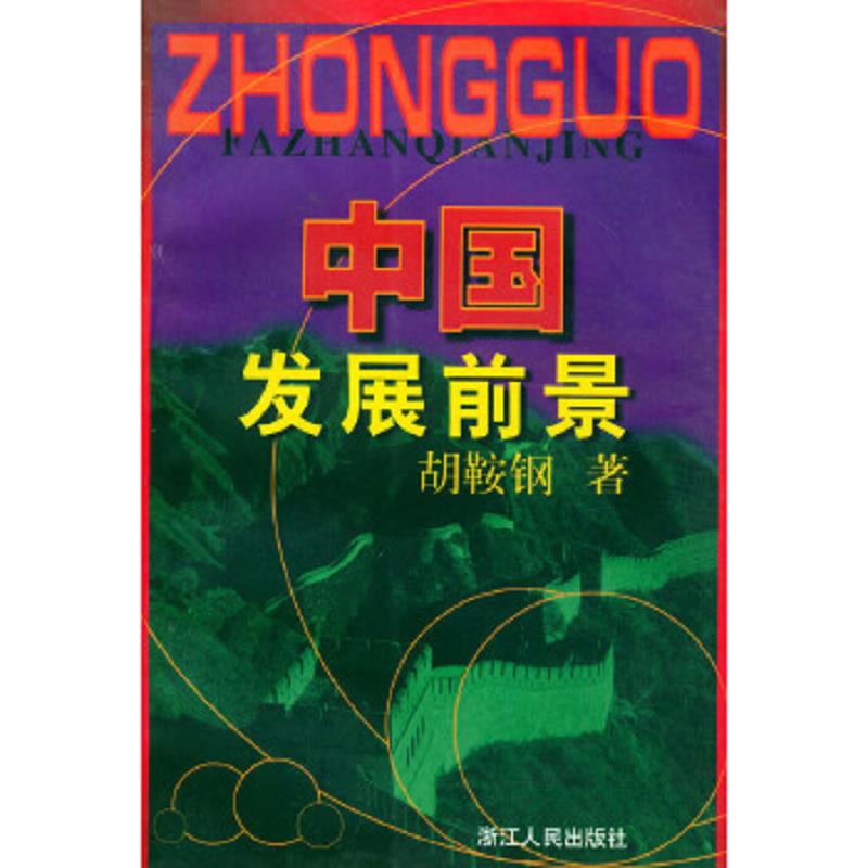 绝版书整体九成新售价高于定价