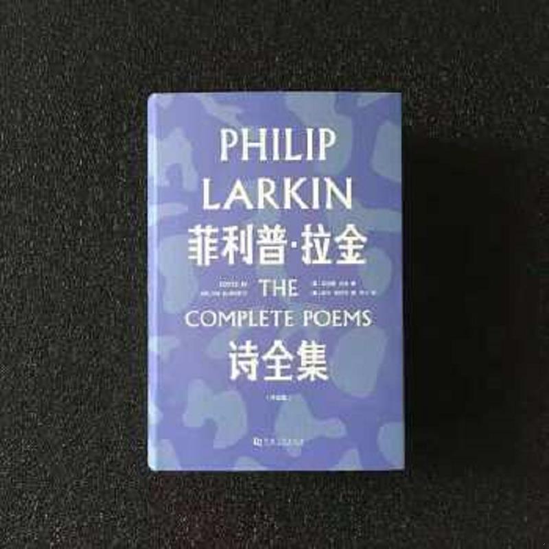 正版速发9787564930240 菲利普·拉金诗全集（评注版） [英]菲利普·拉金 河南大学出版社