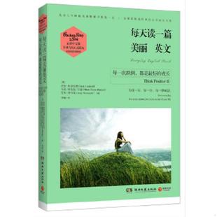都是最好 成长最新 中文版 正版 JackCanfield 每天读一篇美丽英文每一次跌倒 杰克·坎菲尔德 马克·维克托· 速发9787540470227