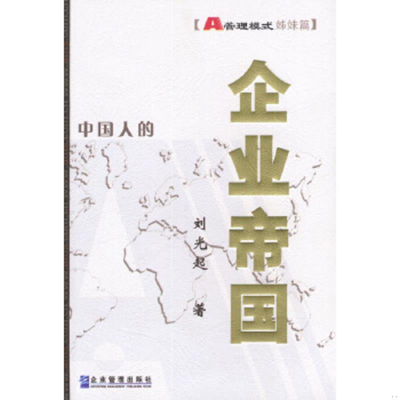 绝版书整体九成新售价高于定价